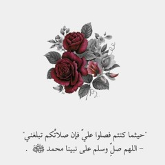 {!أرى حُبّه ديني } - سلمَان المُلّا