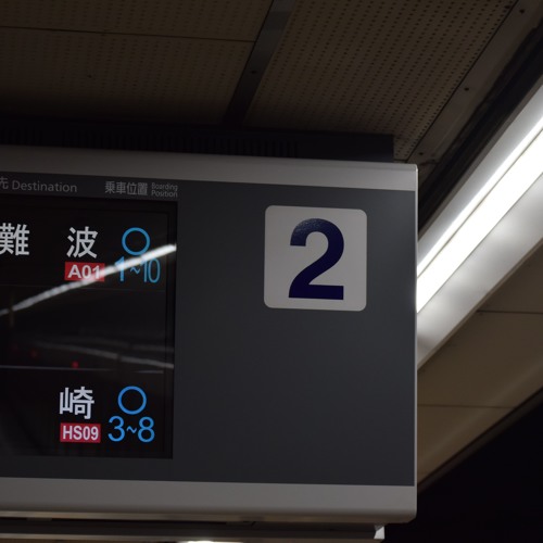KINTETSU