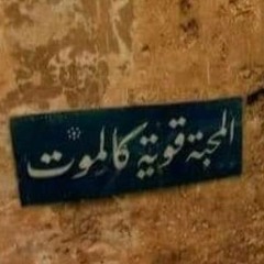 دعني اراك بدون موسيقى