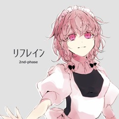 【C97頒布】リフレインXFD【東方アレンジ】