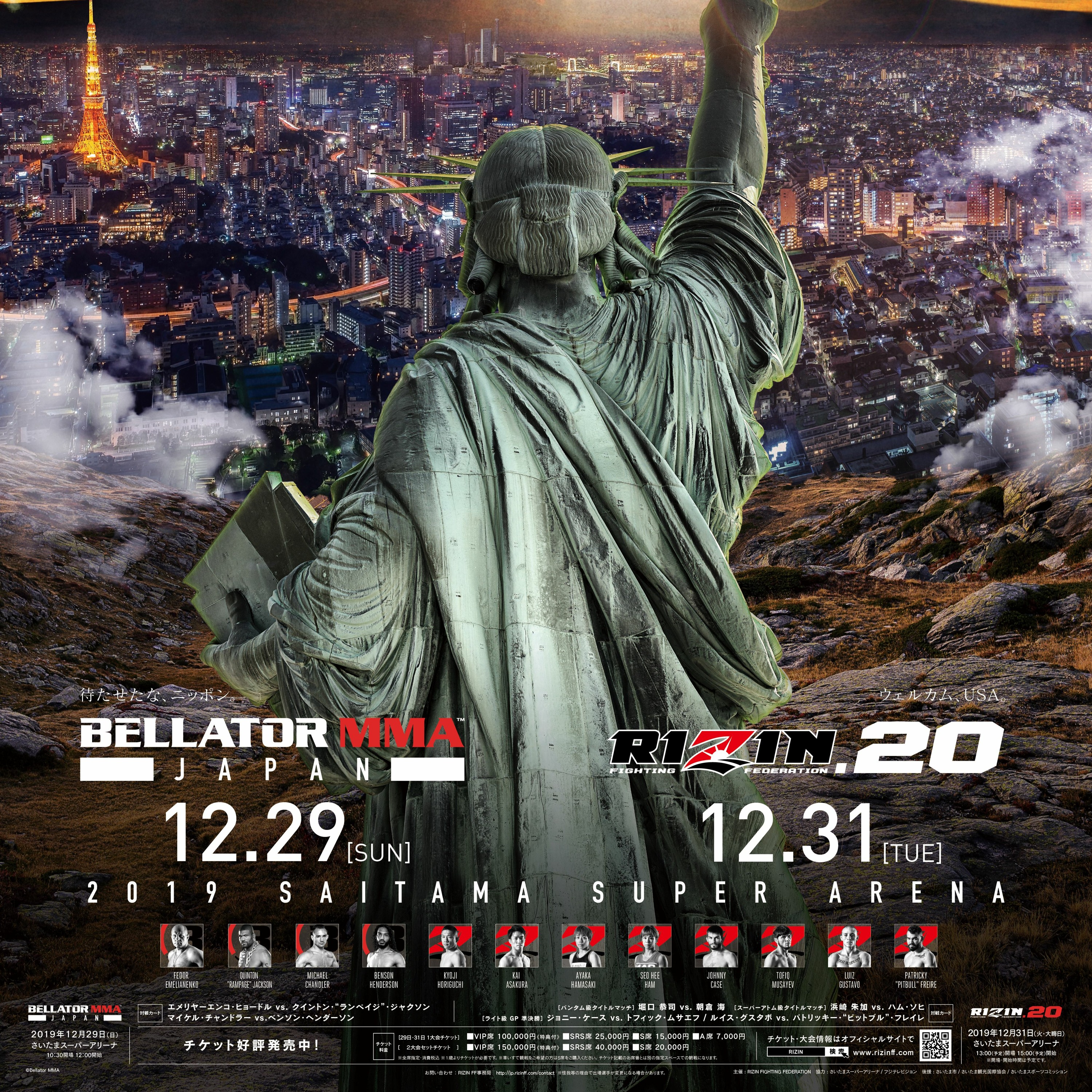 We are Rizin