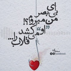 Tasnif Gholab - Homayoun Shajarian