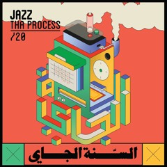 El Saneh El Jay - السنة الجاي