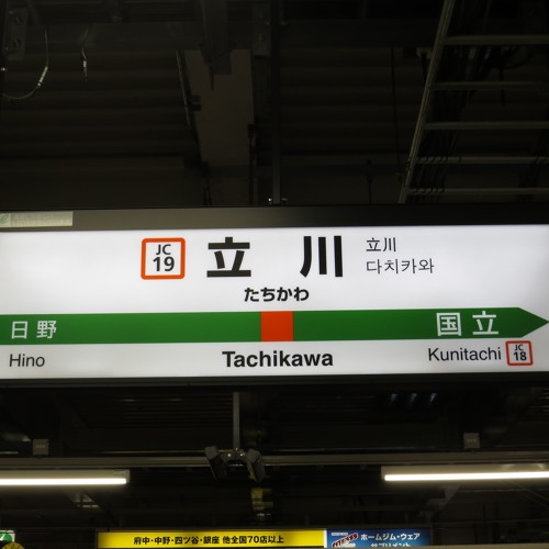 Stream 男性駅員と女性駅員による謎のやりとり放送 By たつたあげ Listen Online For Free On Soundcloud