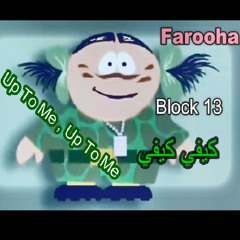 Block 13 - Up To Me , Up To Me قطعة 13 - كيفي كيفي