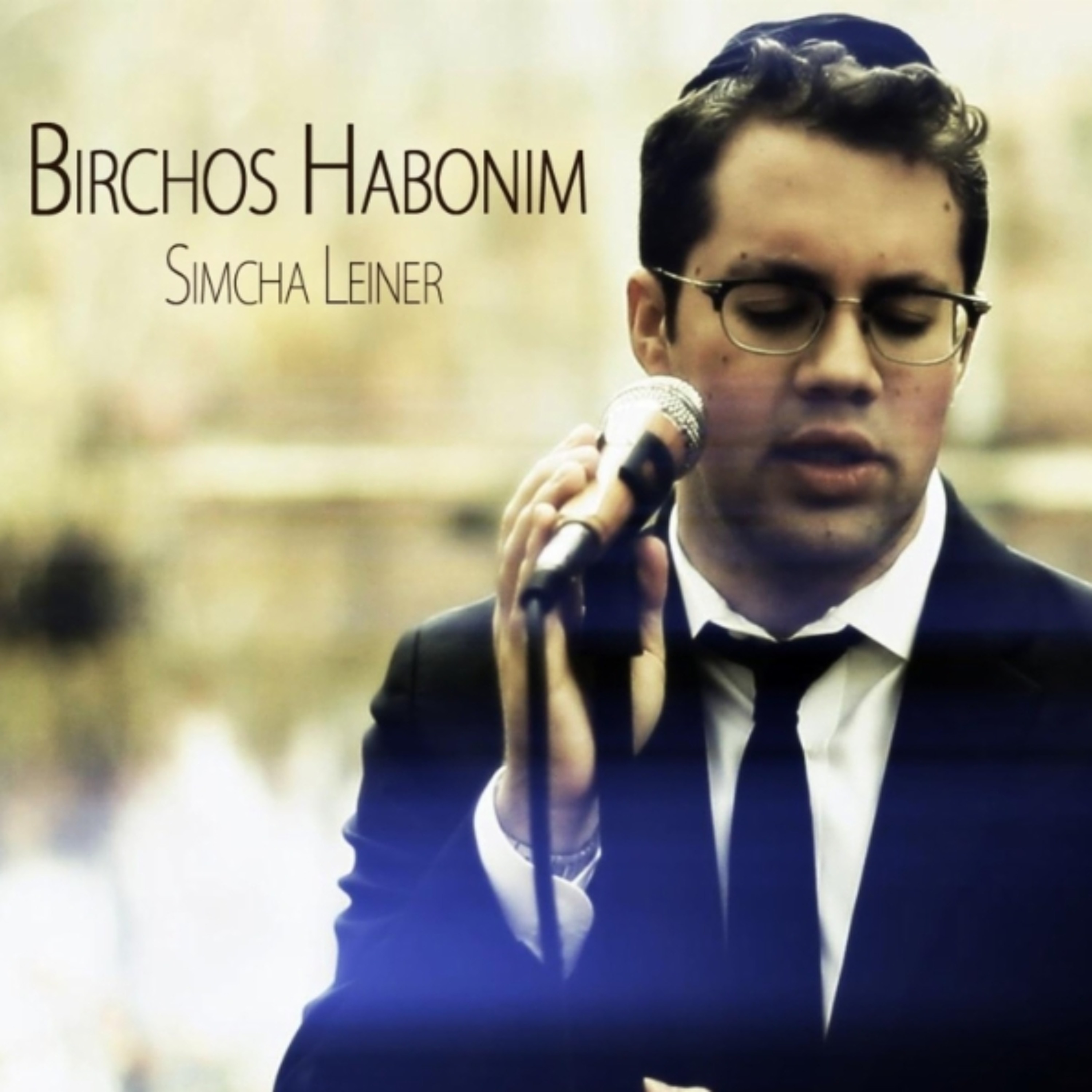 Birchos Habonim (Ohad) episode artwork