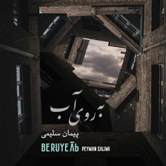 Be Ruye Ab (به روی آب)