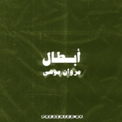 Marwan Mousa - Abtal -ابطال