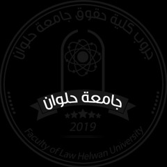 شرح قضيه التنفيذ الحبري ( ندي محمد )