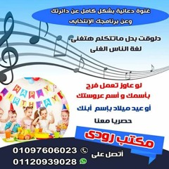 سعد الصغير جمبرى