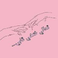 حسين حوراني _ تعالي فتشي قلبي