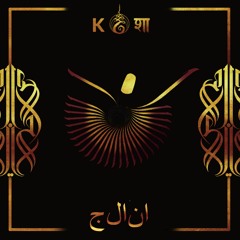 Nan - Burn (Toulouse Remix)