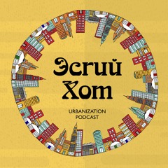 Technology & Cities with Dr. Andrea Chegut (MIT) - Special Episode