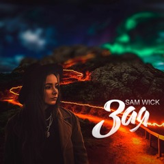 Sam Wick - Зая