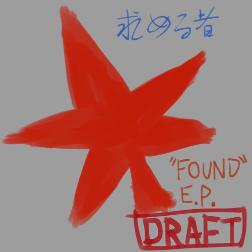 Stream Wither 自分ノ影ノ欠片 原曲 フォールオブフォール 秋めく滝 By Weh Listen Online For Free On Soundcloud