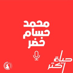 قصة تأسيس فتكات – حوار مع محمد حسام خضر