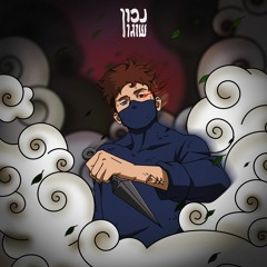 אדמה עם ילד פלקסר ודרי