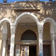 ما لذة العيش إلا صحبة الفقرا - مسجد ابن عطاء الله السكندري