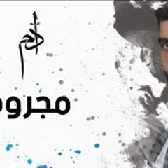 Adam - Majrou7 (Official Lyric Video)   أدم - مجروح