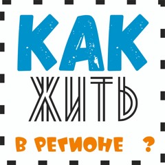 #6 итоги года и переезд одного из соведущих подкаста