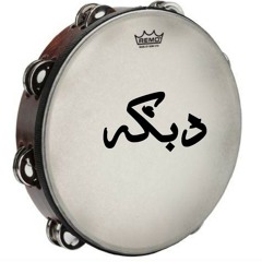 وسعوا الميدان