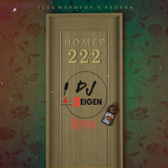 Oleg Morozov x Xsusha - Номер 222 (Xeigen Radio Remix)