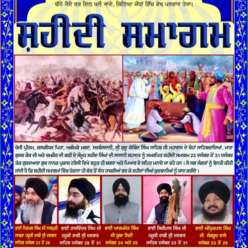 Simran // Bhai Nirmal Singh Ji Nagpuri