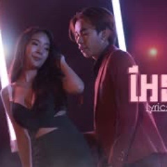 Tempo Tris - អែនអន (8D)