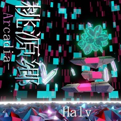 Halv 2020