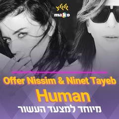 Human Offer Nissim & Ninet Tayeb