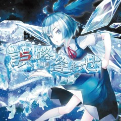 【Touhou Vocal Arrange】 ⑨ Till You Know「AbsoЯute Zero」