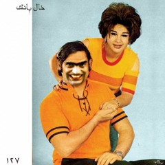 10.Hamash Dood Bood - همش دود بود