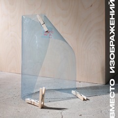 007. Как говорить о визуальном?