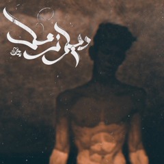 Eslam atef _ بحار _ - delar za3l _ ديلر زعل
