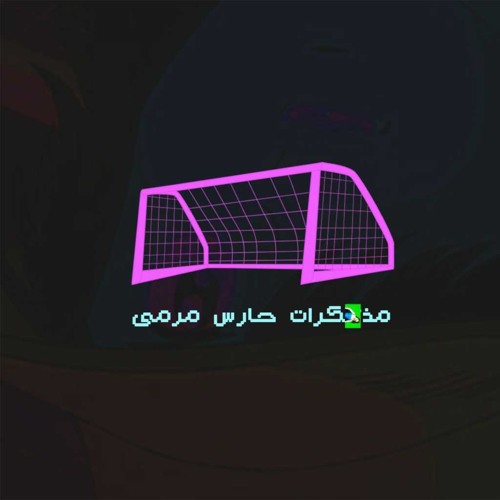 Abyusif - Batal Rap أبيوسف - بطل راب