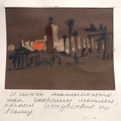 поля асфоделий