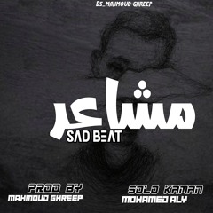M4a3r-مشاعر | sad beat |prod py mahmoud ghreep |solo kaman mohamed aly