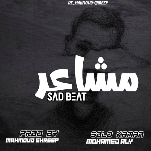 M4a3r-مشاعر | sad beat |prod py mahmoud ghreep |solo kaman mohamed aly