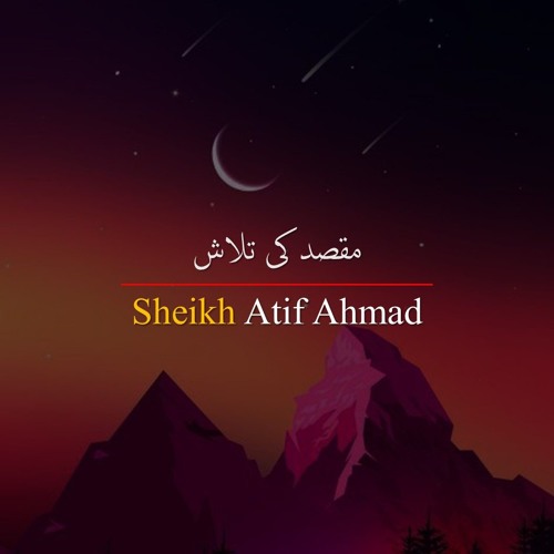 Maqsad ki Talash مقصد کی تلاش by Shaykh Atif Ahmed   Al Midrar Institute