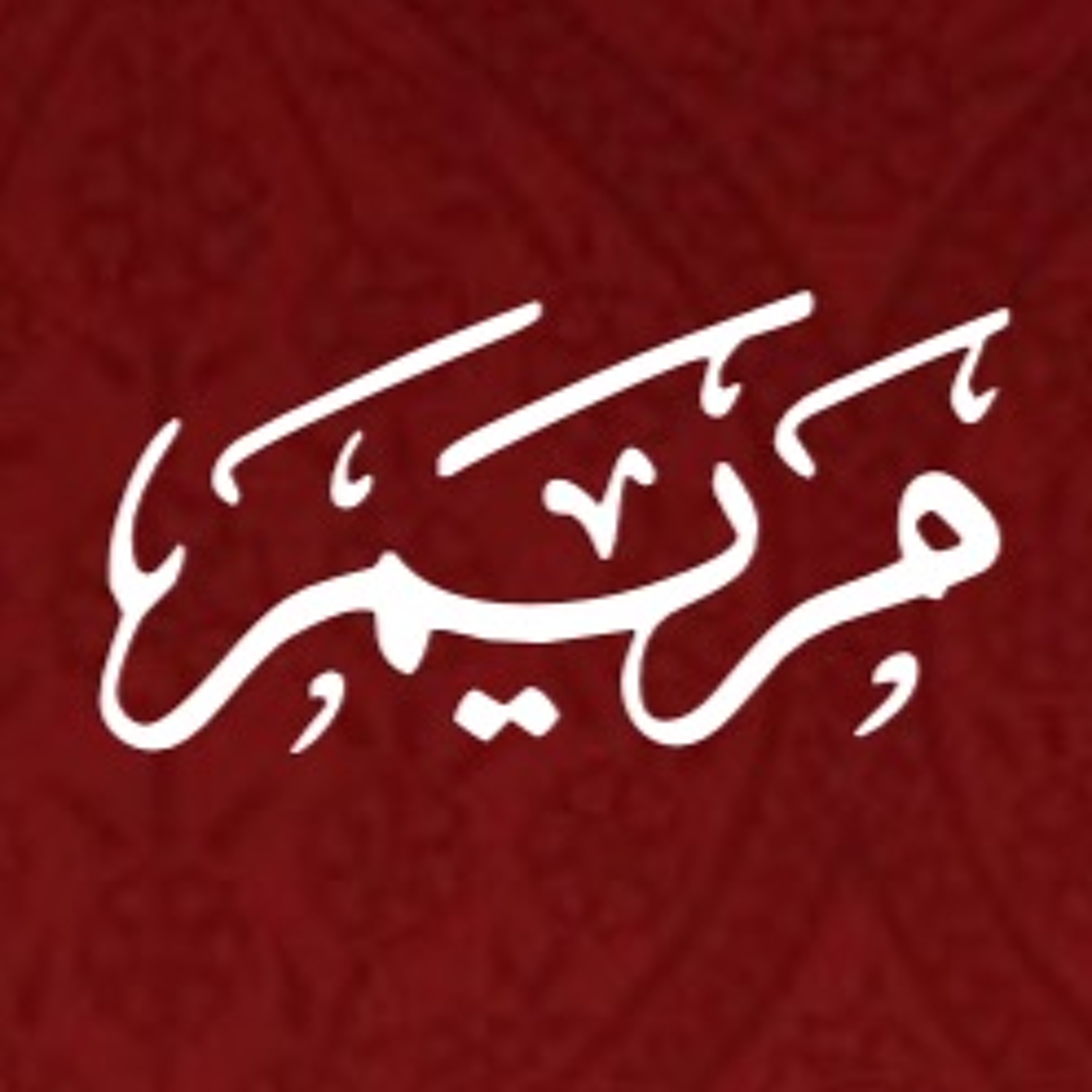 Quran Urdu Translation