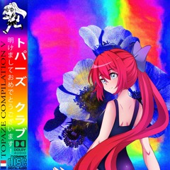 Azra - Stay Together永遠に