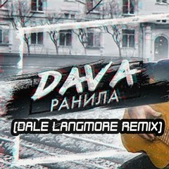 DAVA - Ранила (Dale Langmore Remix)