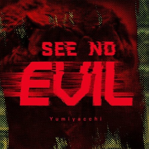 [SEVEN's CODE] See No Evil