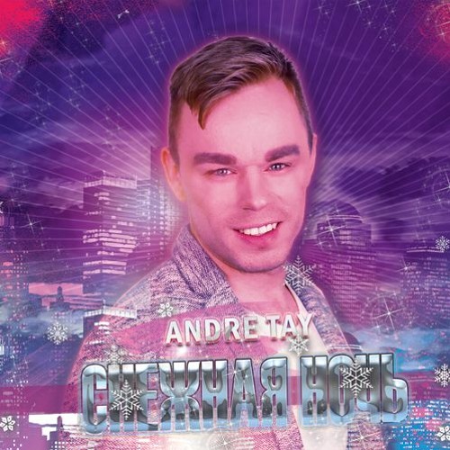 Stream Andre TAY - Снежная Ночь by Andre TAY | Listen online for free ...