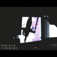 댈란 - 형 방송 봐도 돼