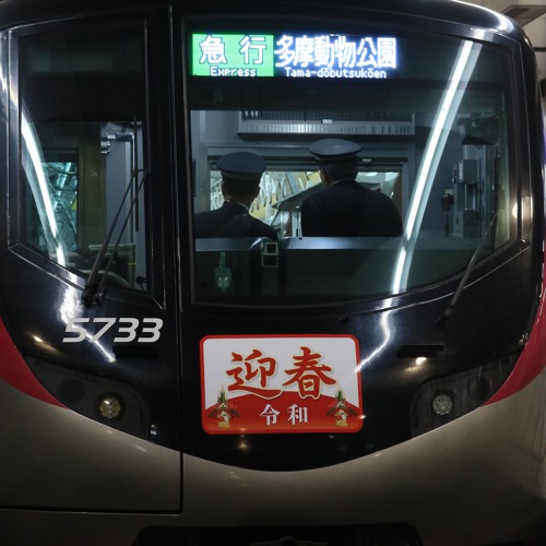 Stream 京王ライナー 車内メロディ By Keio S S Exp Listen Online For Free On Soundcloud