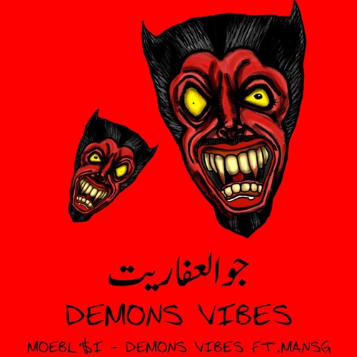 DEMONS VIBES | جو العفاريت  .ft MANSG