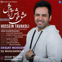 Hossein Tavakoli - Eshghe Khosh Arayesh Dj Mohsen & دانلود ریمیکس تریبال حسین توکلی عشق خوش آرایش