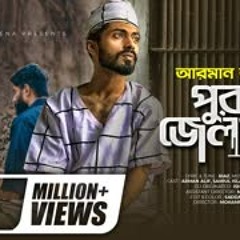 Puran Jailkhana পুরান জেলখানা New Bangla Full Song 2019 Arman Alif Sahriar Rafat Riaz