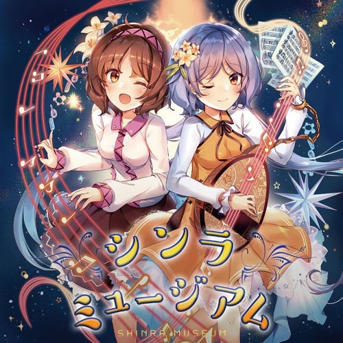 星降る夜の二重奏 森羅万象 By 零卡大麻粽 3 星降る夜の二重奏 森羅万象 By 零卡大麻粽 3